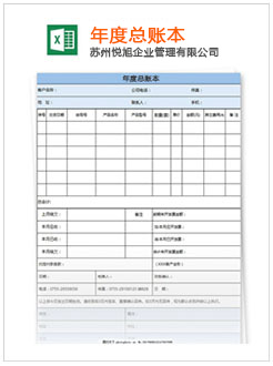 射阳记账报税